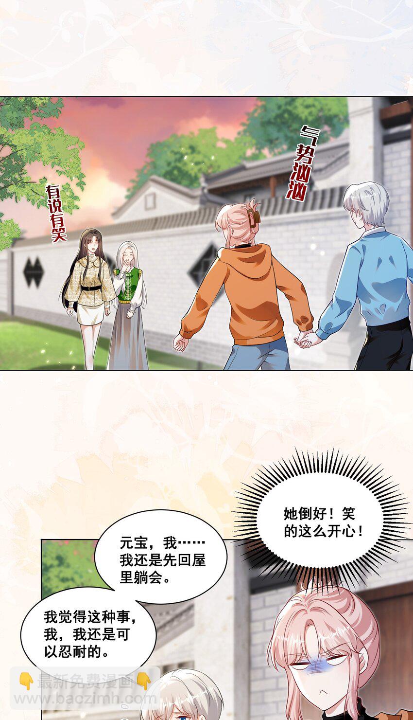 133 恨屋及乌-第134话