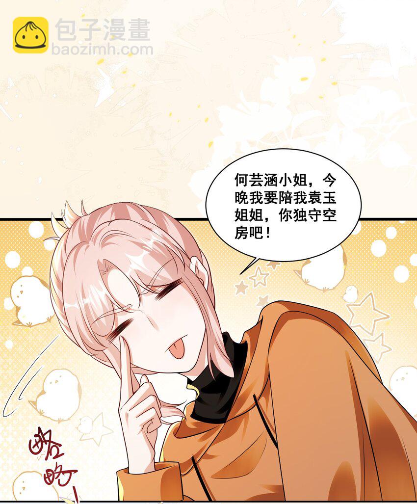 133 恨屋及乌-第134话