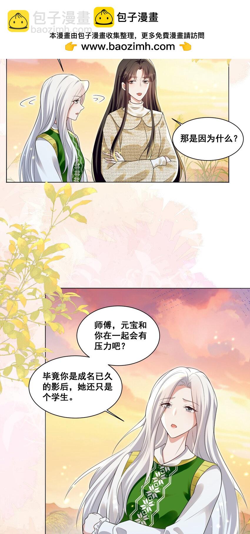 133 恨屋及乌-第134话