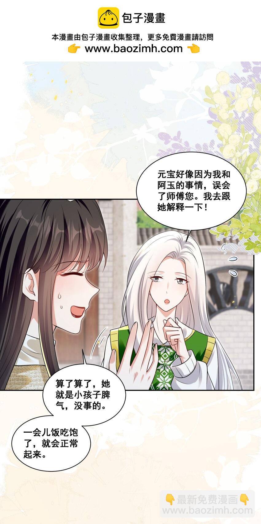 133 恨屋及乌-第134话