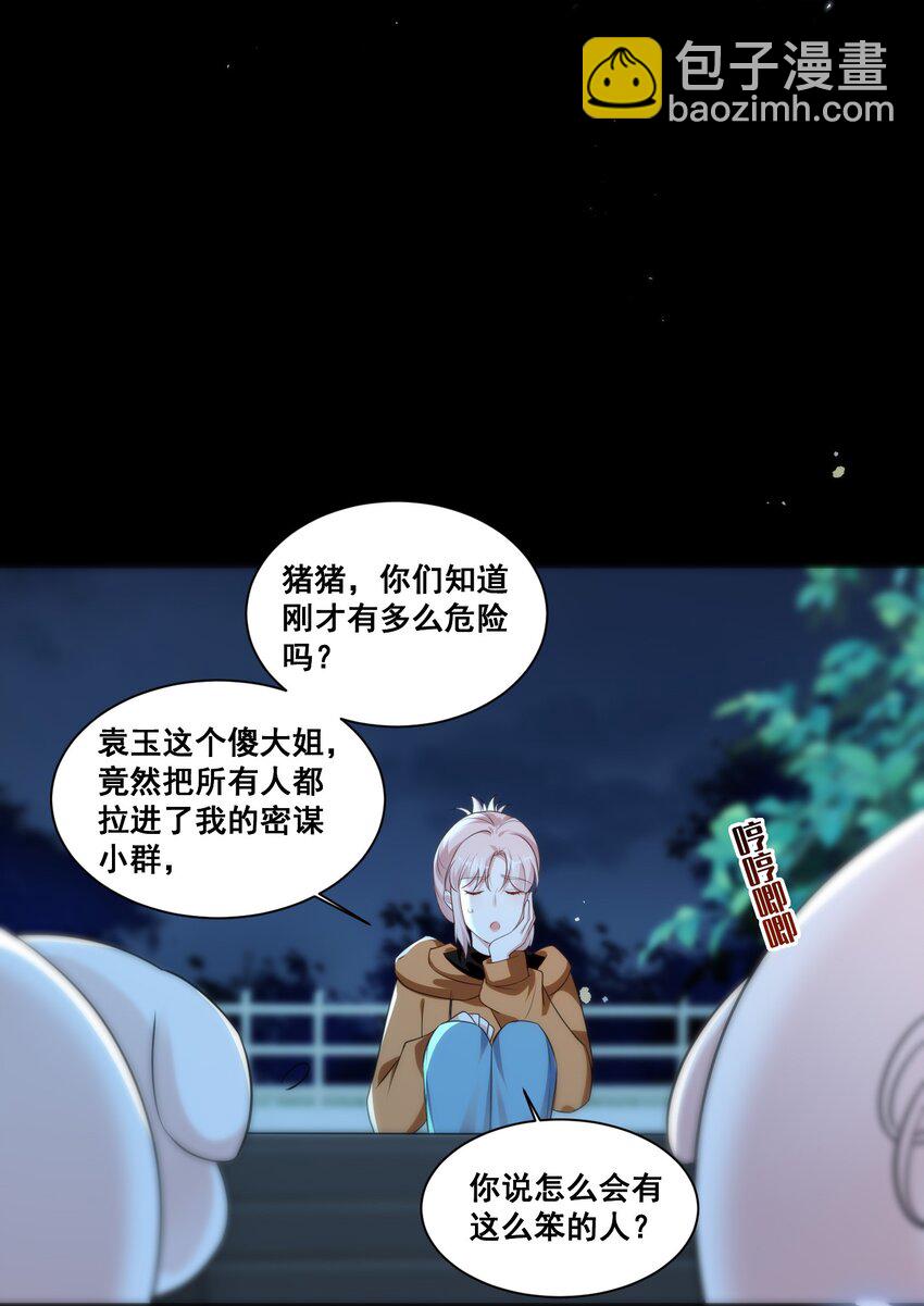 135 捆绑吧-第136话