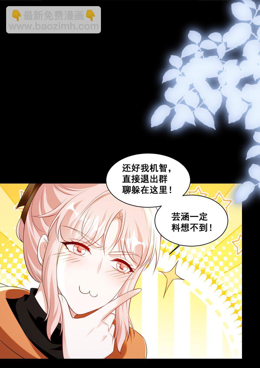 135 捆绑吧-第136话