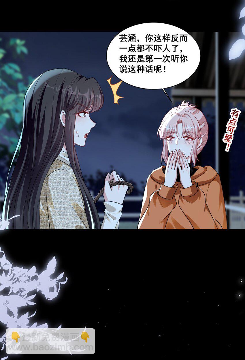135 捆绑吧-第136话