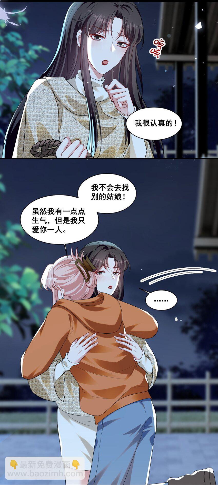 135 捆绑吧-第136话