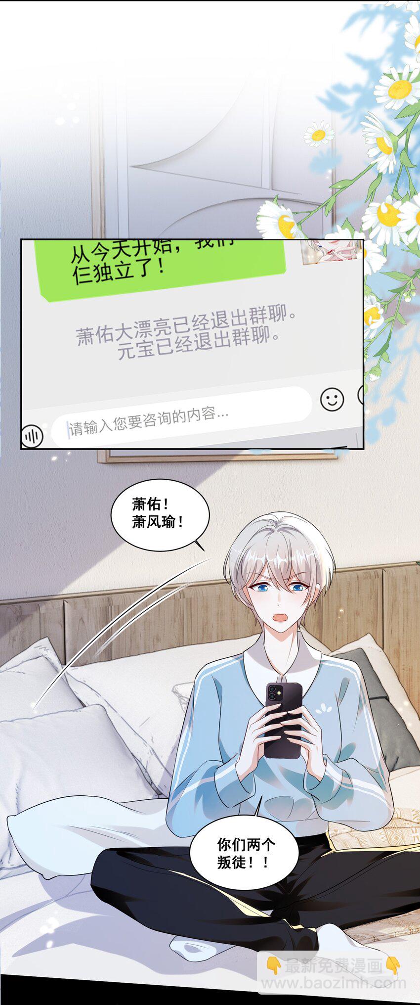 135 捆绑吧-第136话