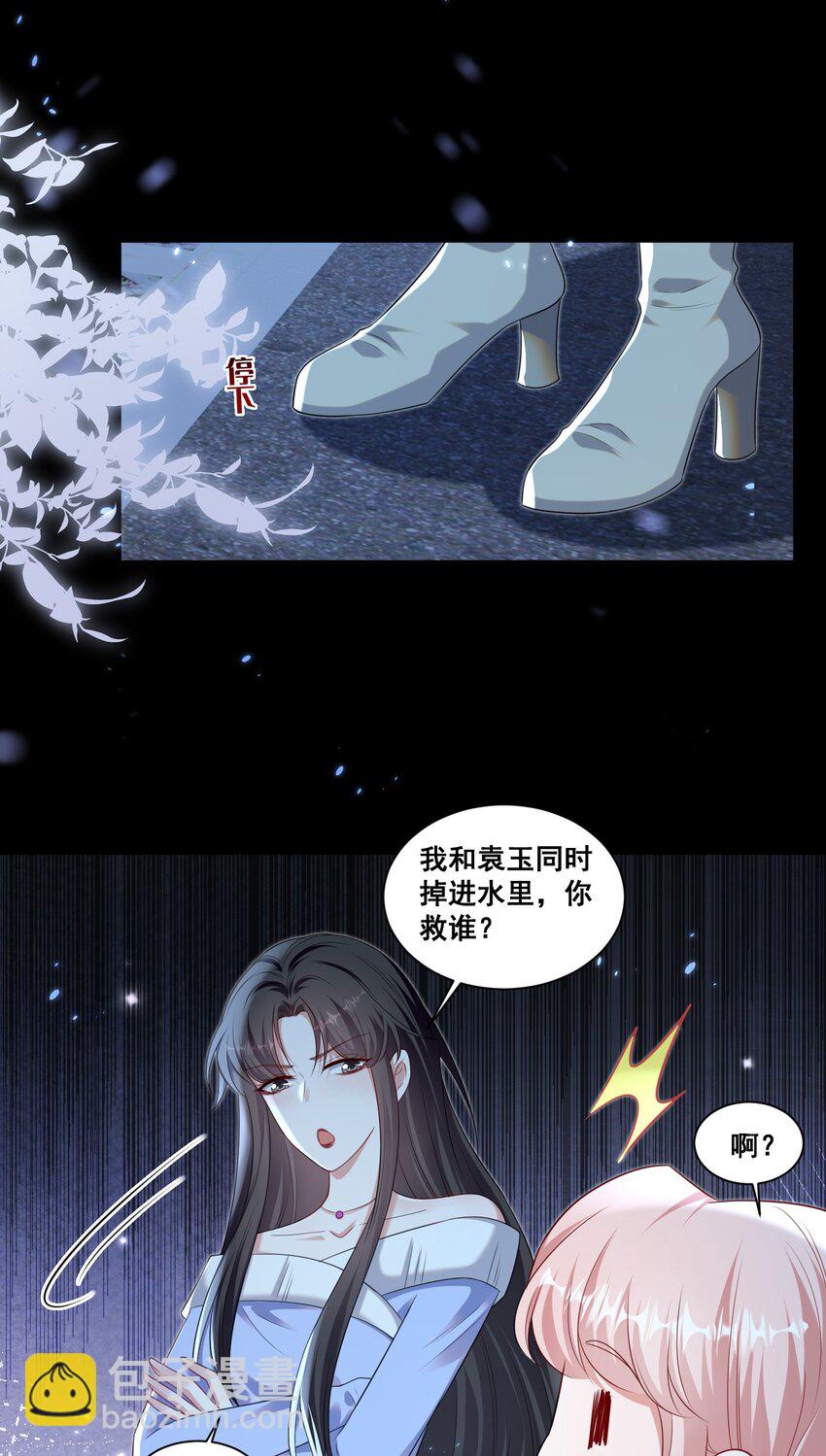 137 试探-第138话