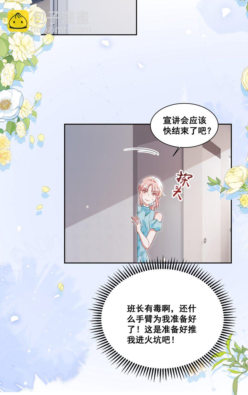 139 狭窄-第140话