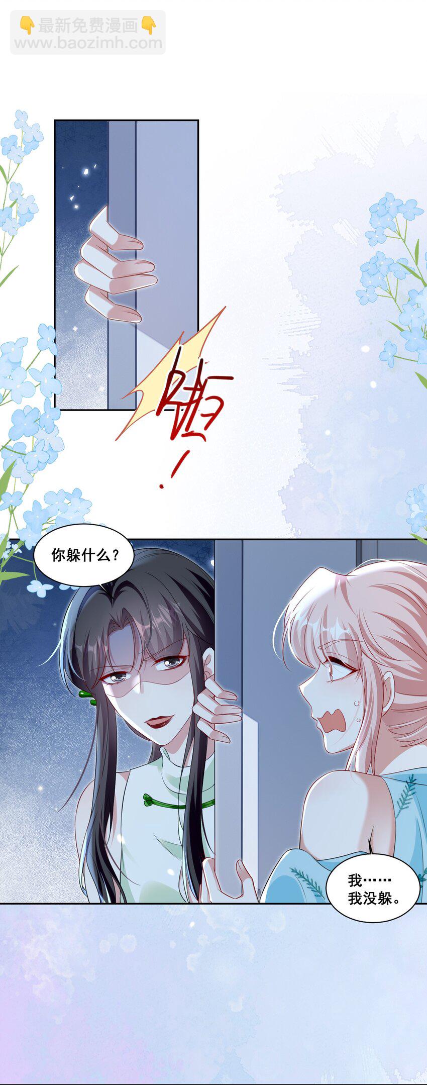 139 狭窄-第140话