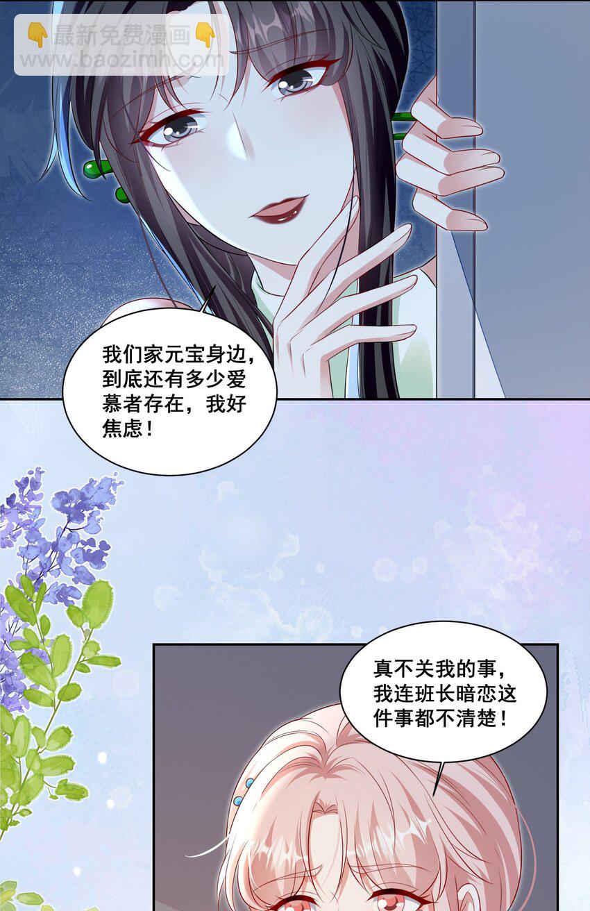 139 狭窄-第140话
