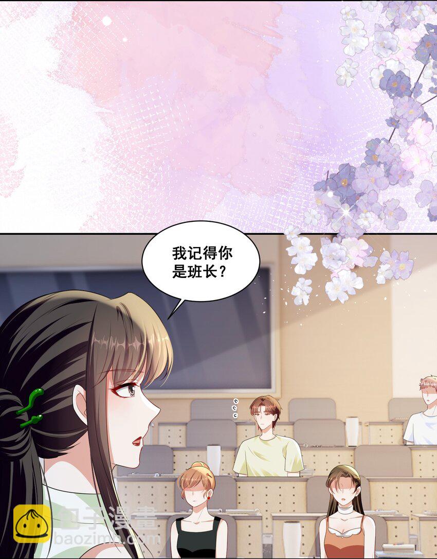 139 狭窄-第140话