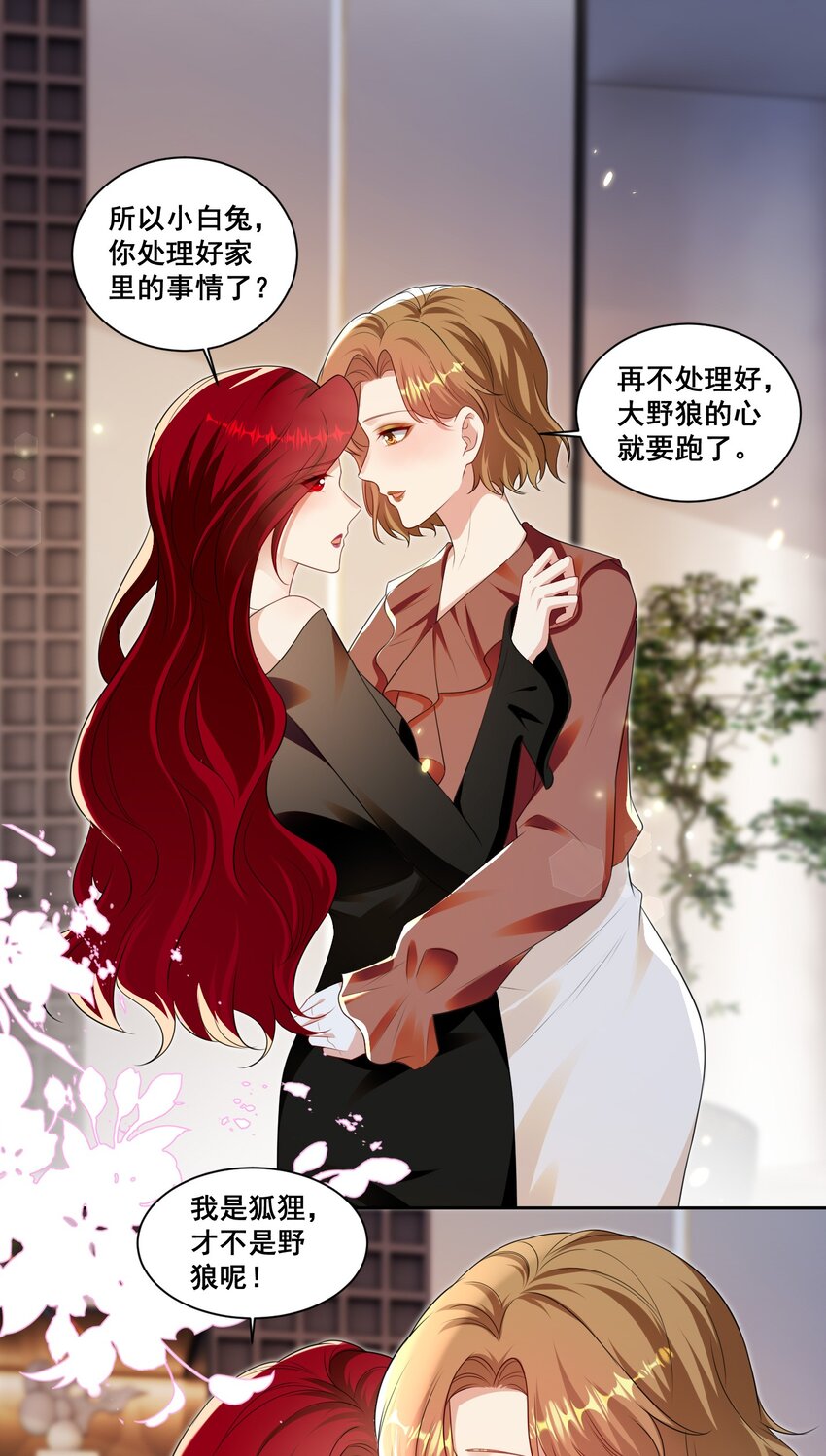 141 订婚（萧佑冯晏结局达成）-第142话