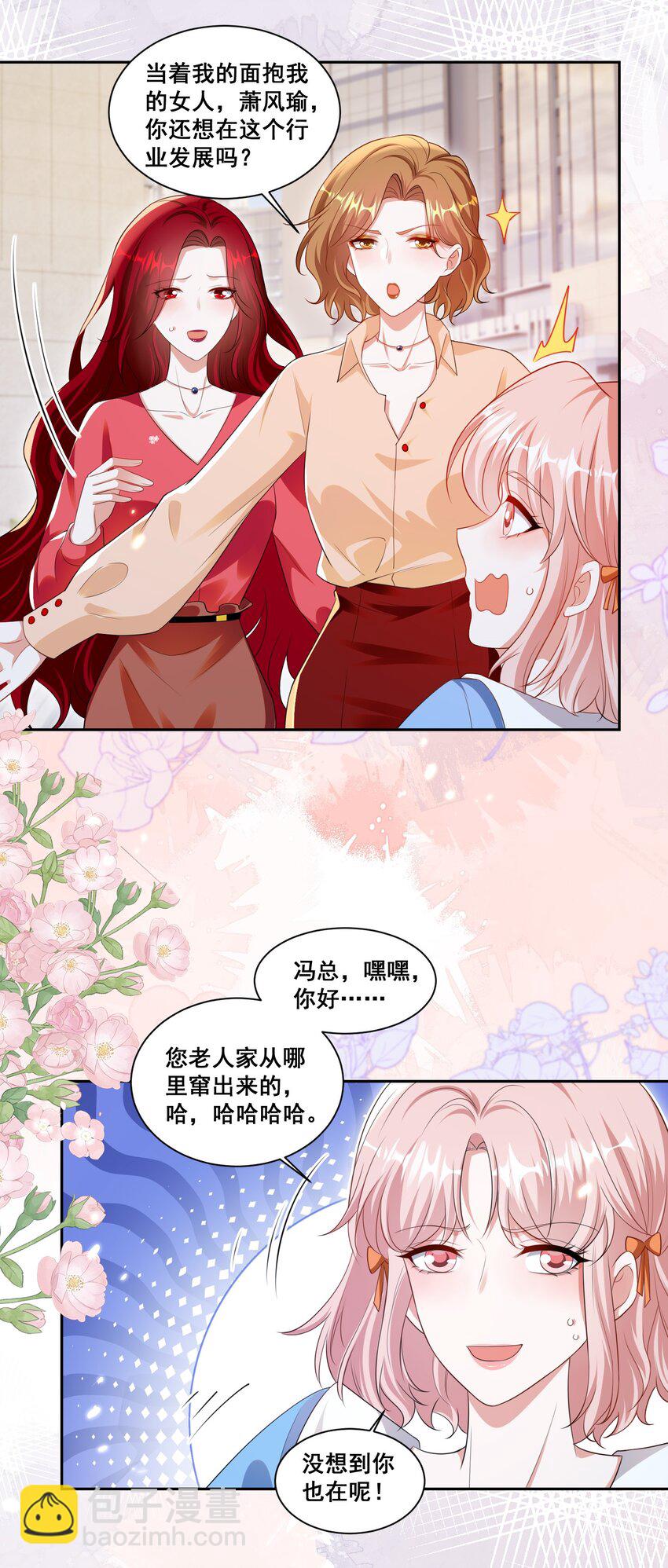141 订婚（萧佑冯晏结局达成）-第142话