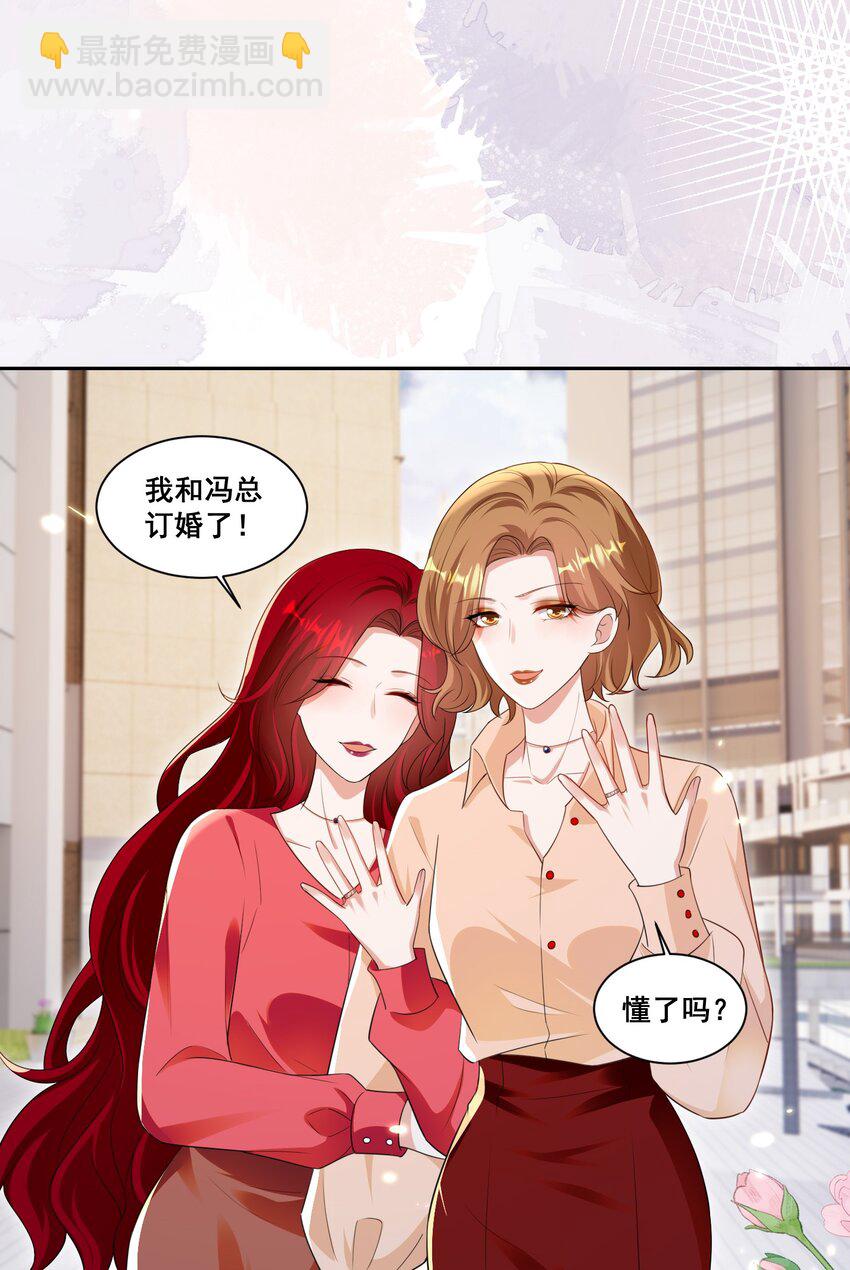 141 订婚（萧佑冯晏结局达成）-第142话