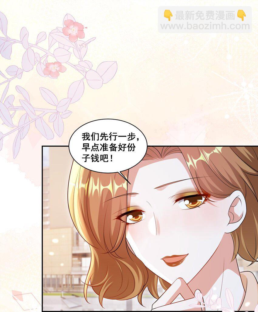 141 订婚（萧佑冯晏结局达成）-第142话