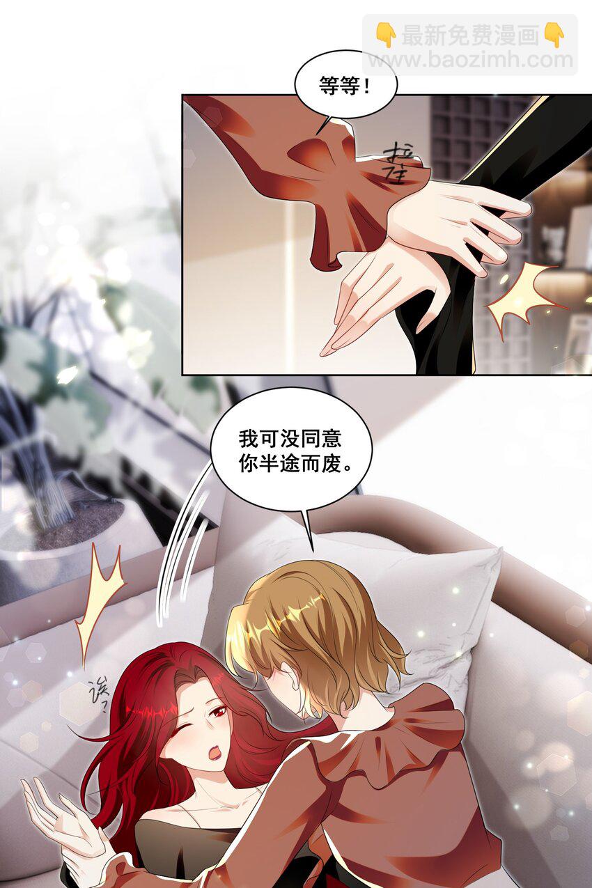 141 订婚（萧佑冯晏结局达成）-第142话