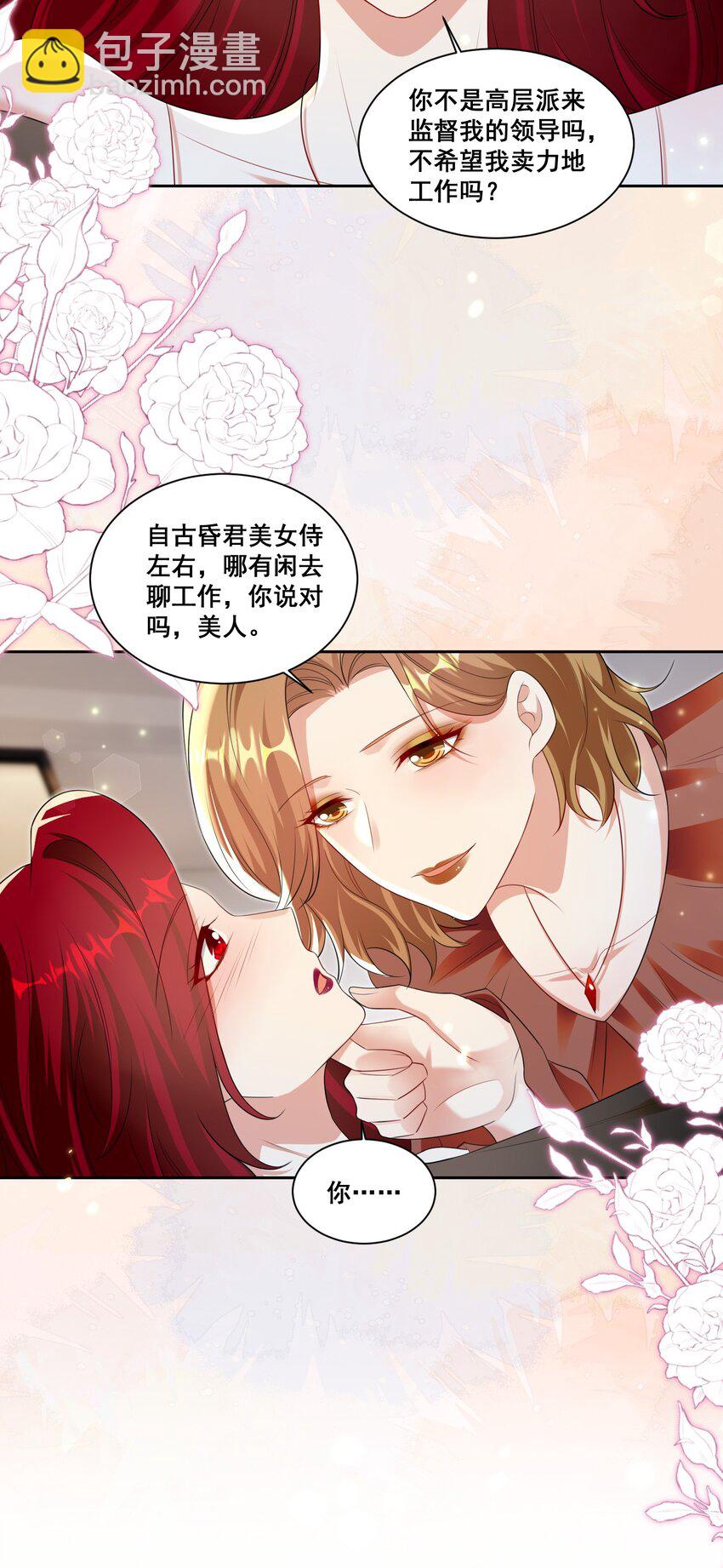 141 订婚（萧佑冯晏结局达成）-第142话
