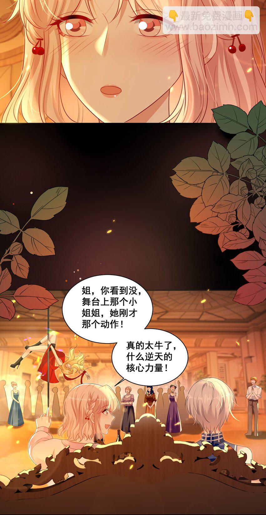 143 不醉不归-第144话