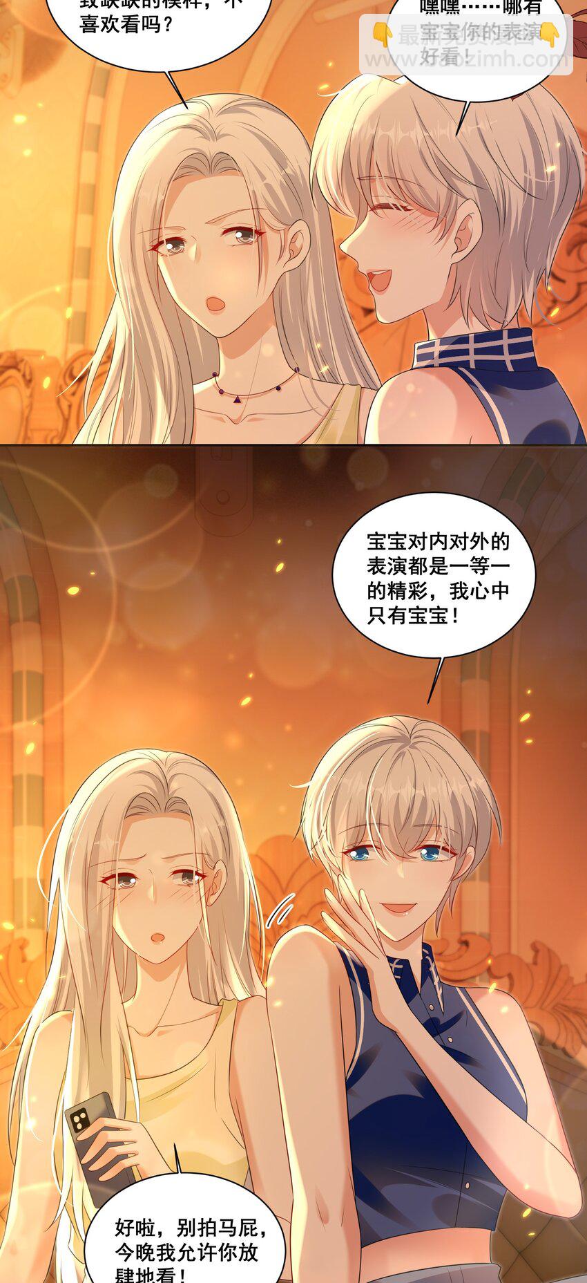 143 不醉不归-第144话