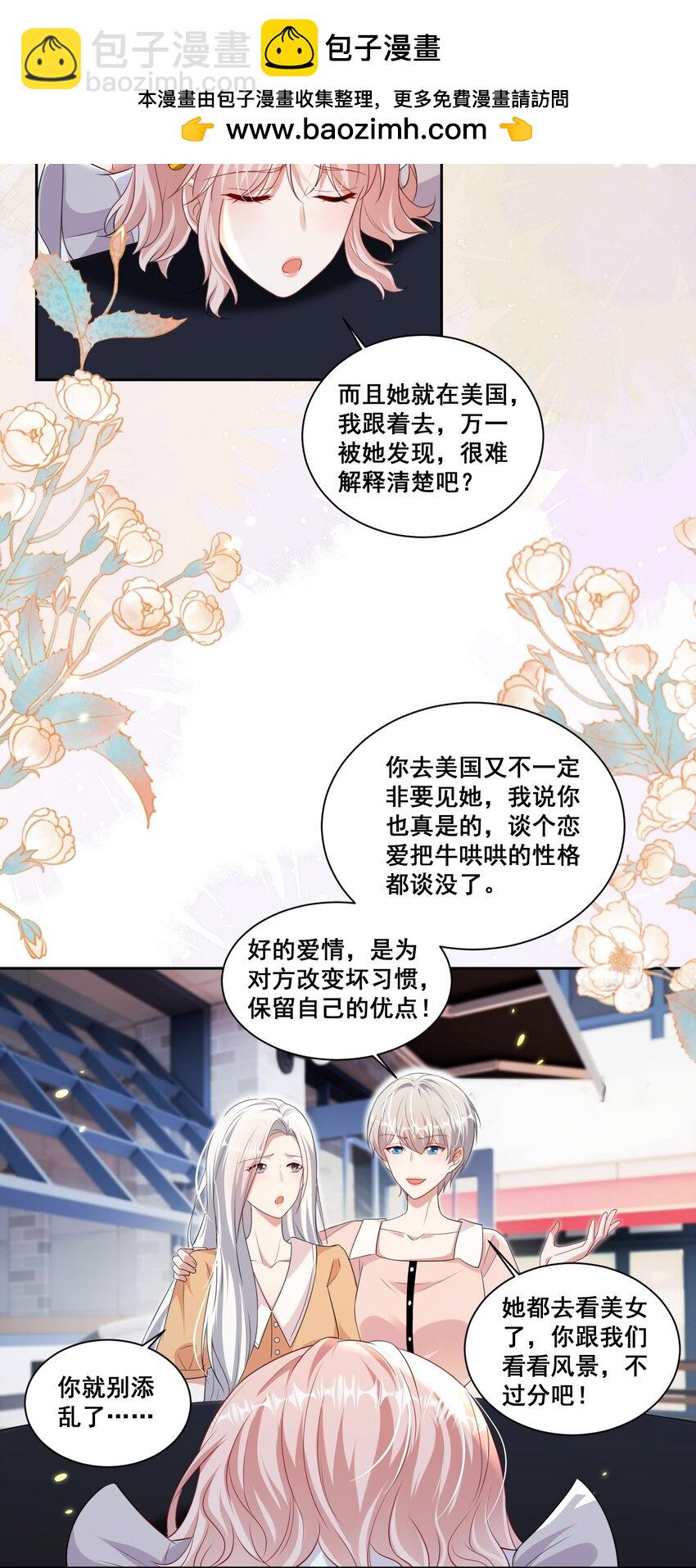 143 不醉不归-第144话