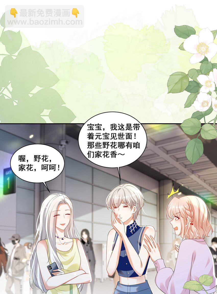 143 不醉不归-第144话