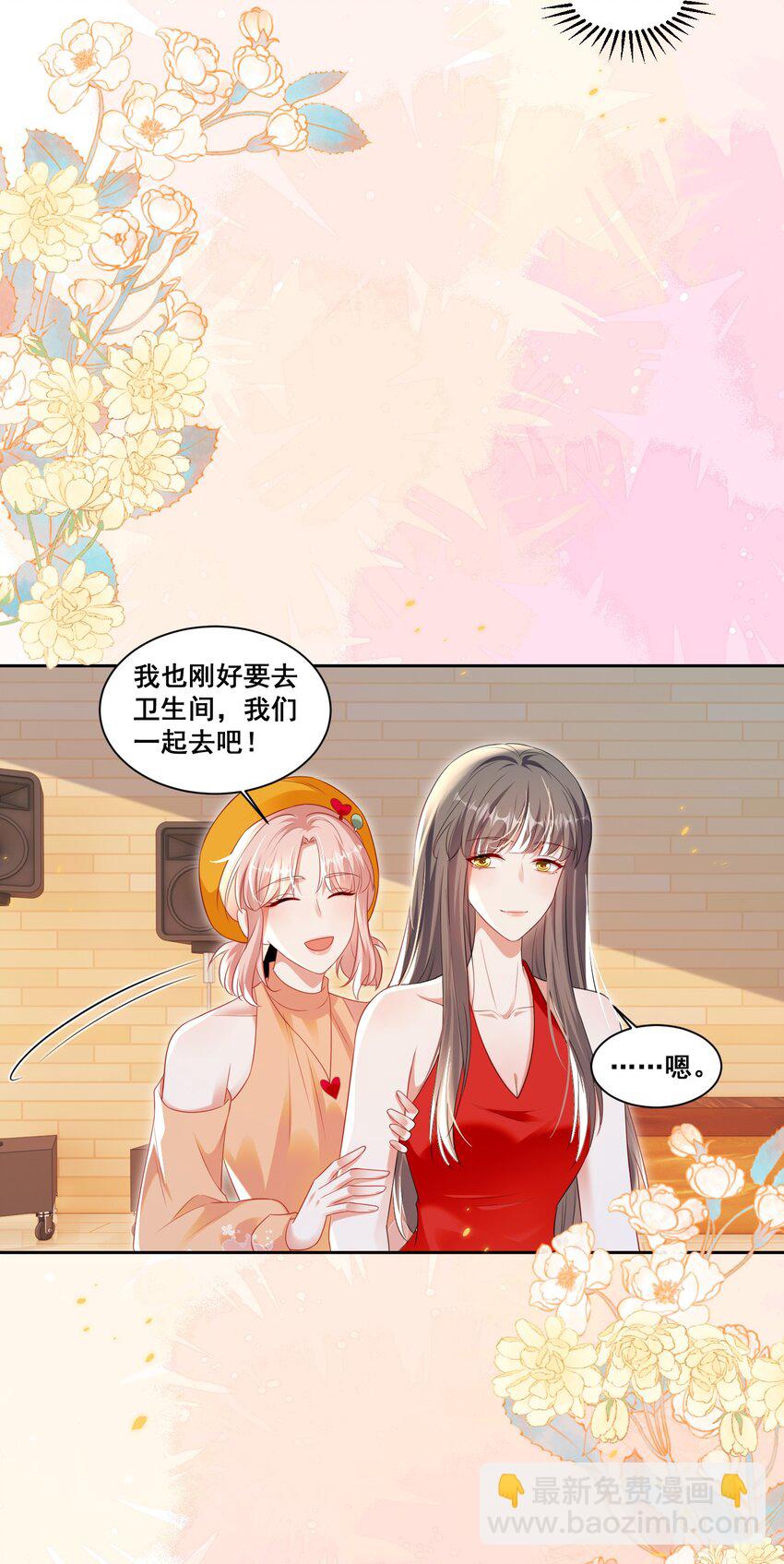 145 米苏在想什么（米苏洛颜结局回收）-第146话