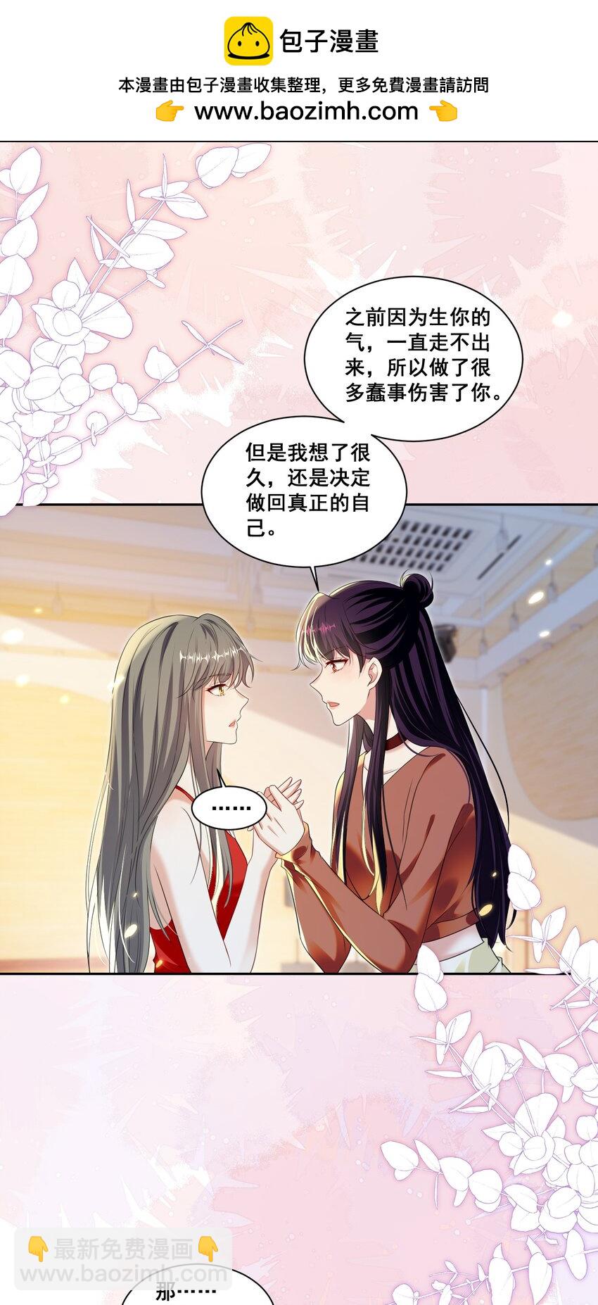 147 想跟你去很多地方-第148话