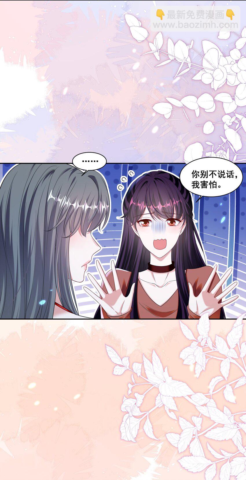 147 想跟你去很多地方-第148话