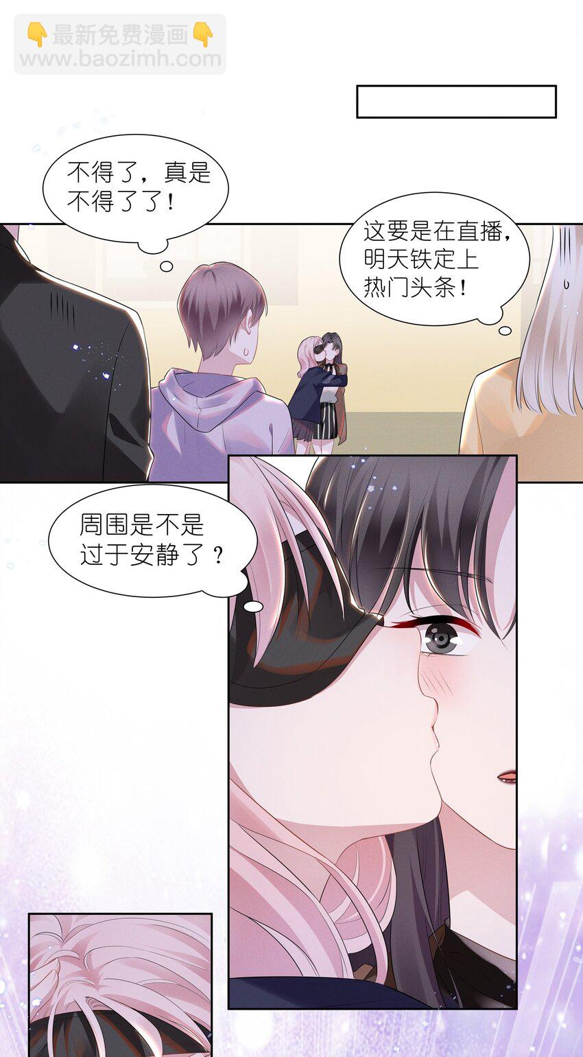 016 我的肩膀借你靠会-第16话