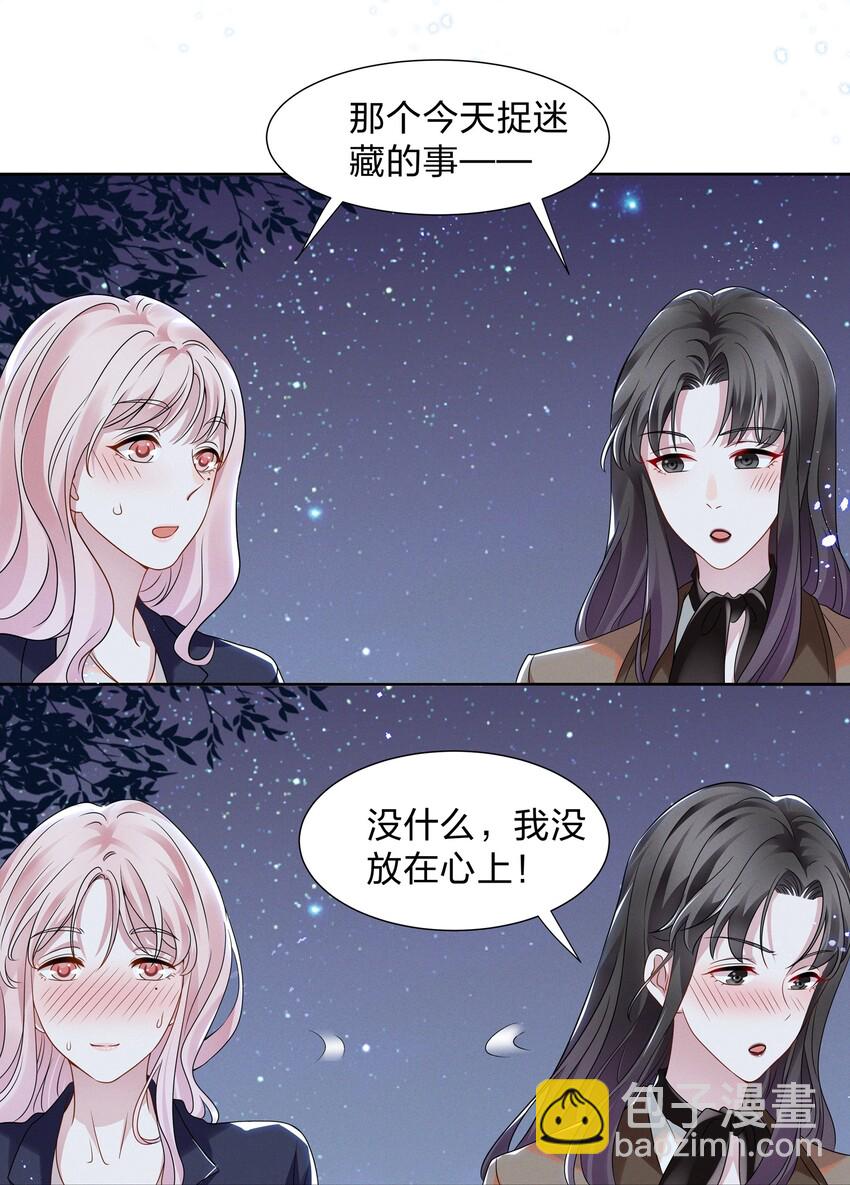 016 我的肩膀借你靠会-第16话