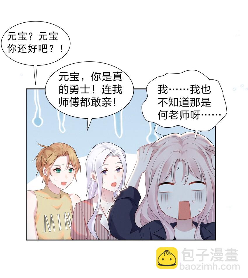 016 我的肩膀借你靠会-第16话