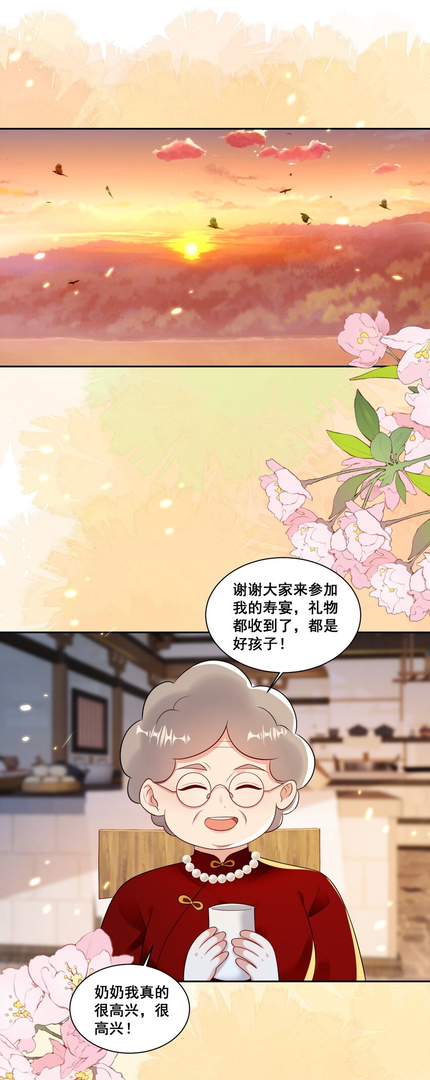 149 我们都会幸福的-第150话