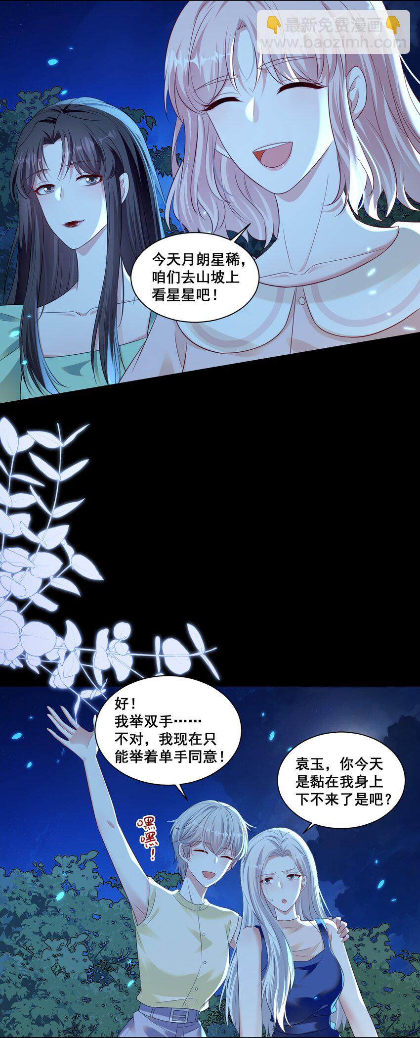 149 我们都会幸福的-第150话