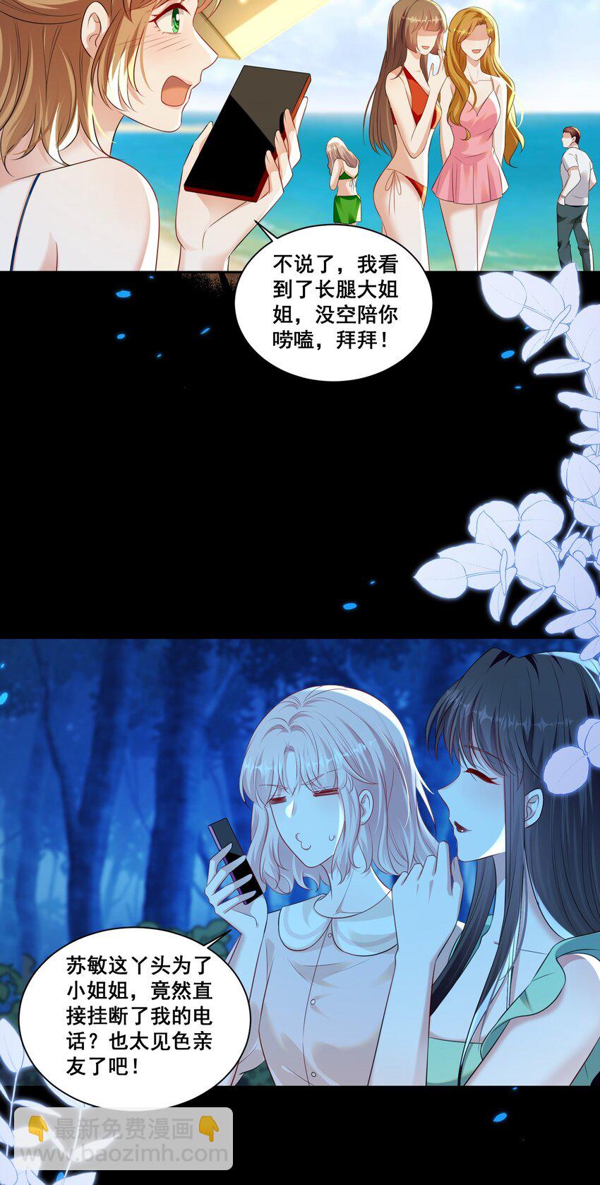 149 我们都会幸福的-第150话