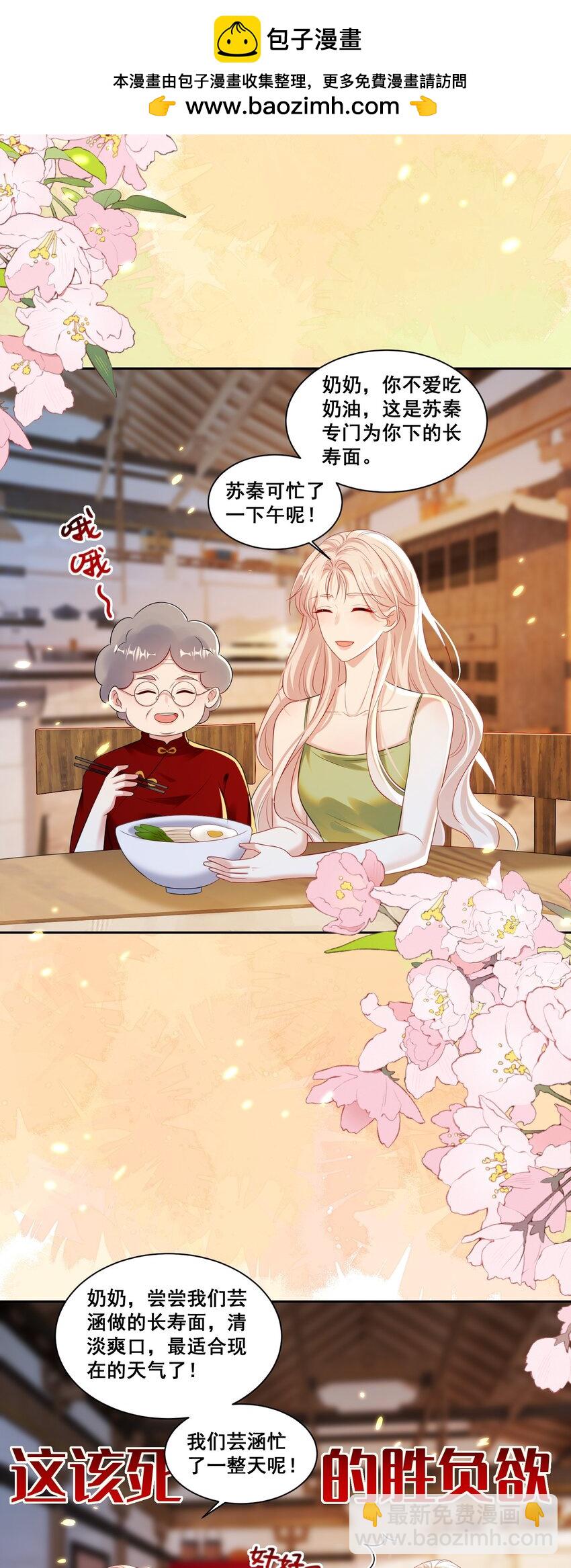 149 我们都会幸福的-第150话
