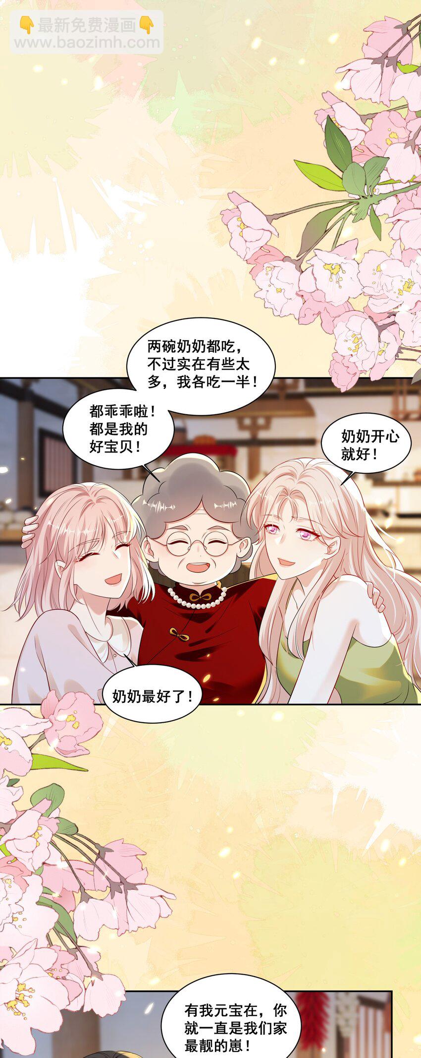 149 我们都会幸福的-第150话