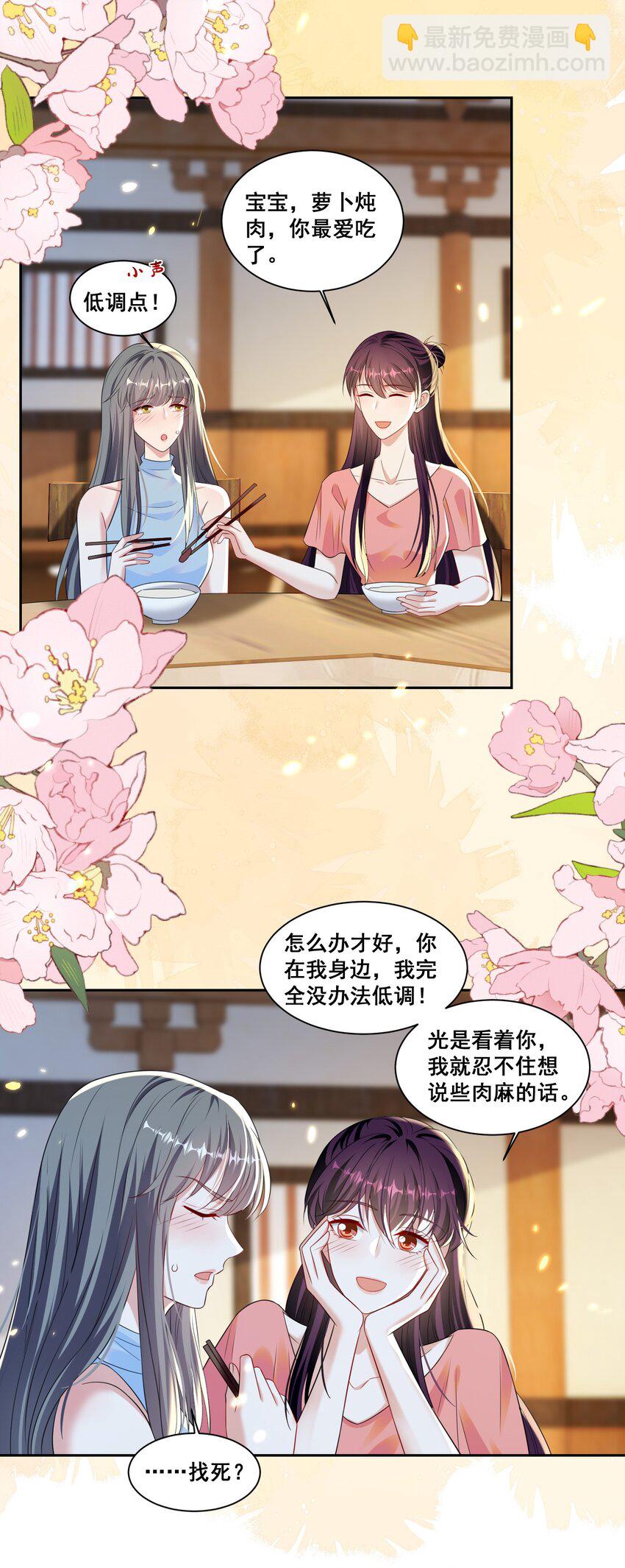149 我们都会幸福的-第150话