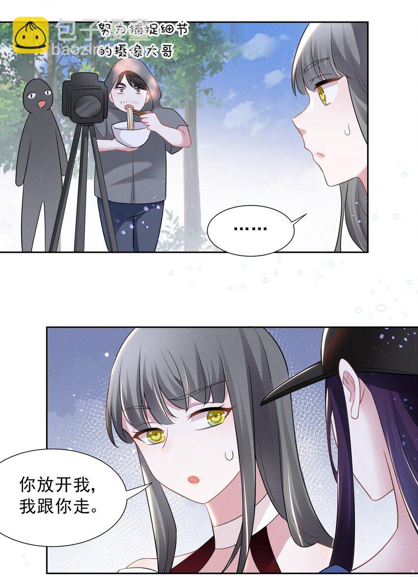 022 我不会让你饿肚子的-第22话