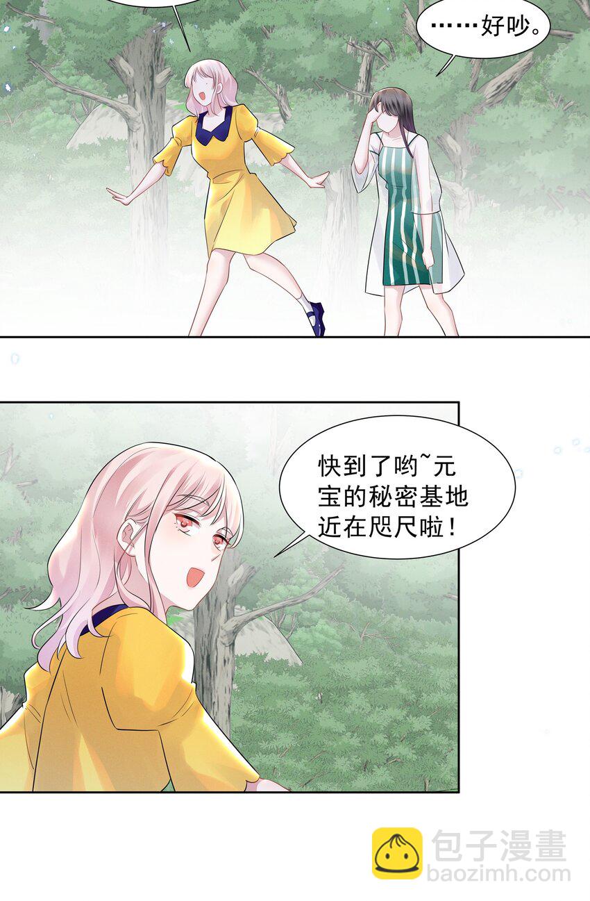 024 秘密基地-第24话
