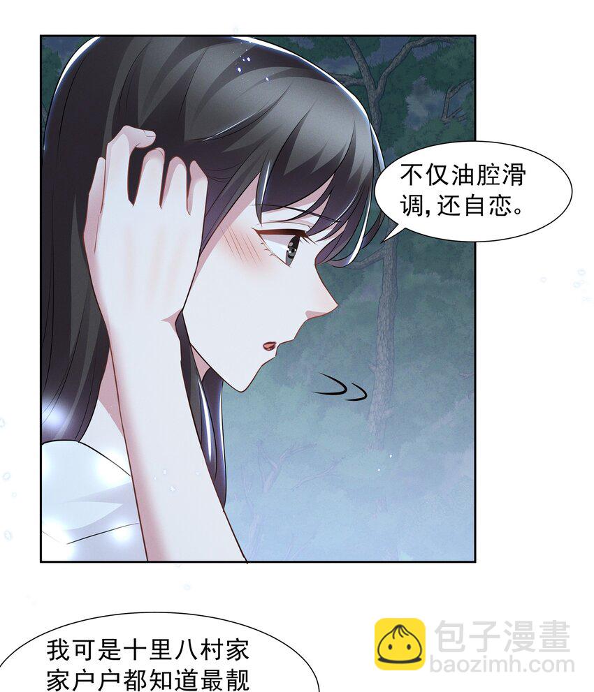 024 秘密基地-第24话