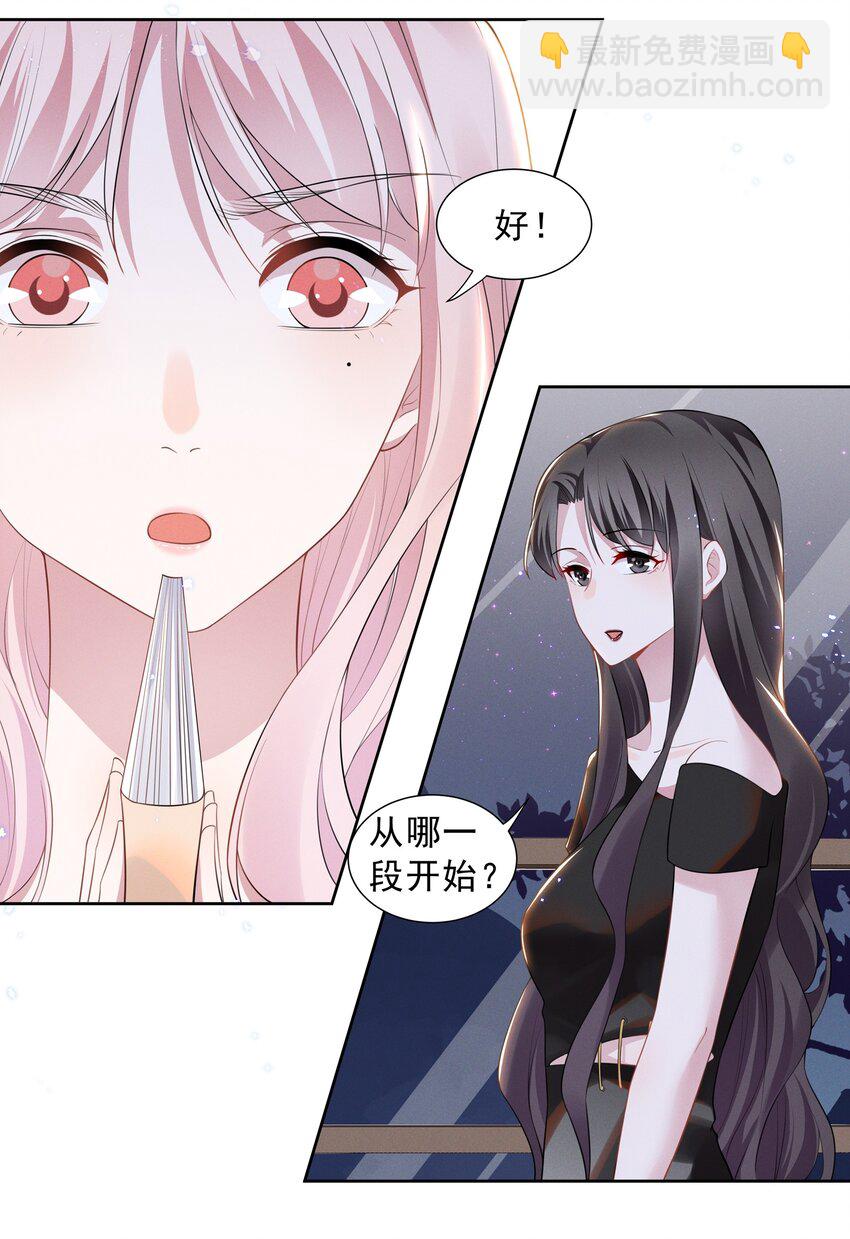 026 你演得太差了！-第26话