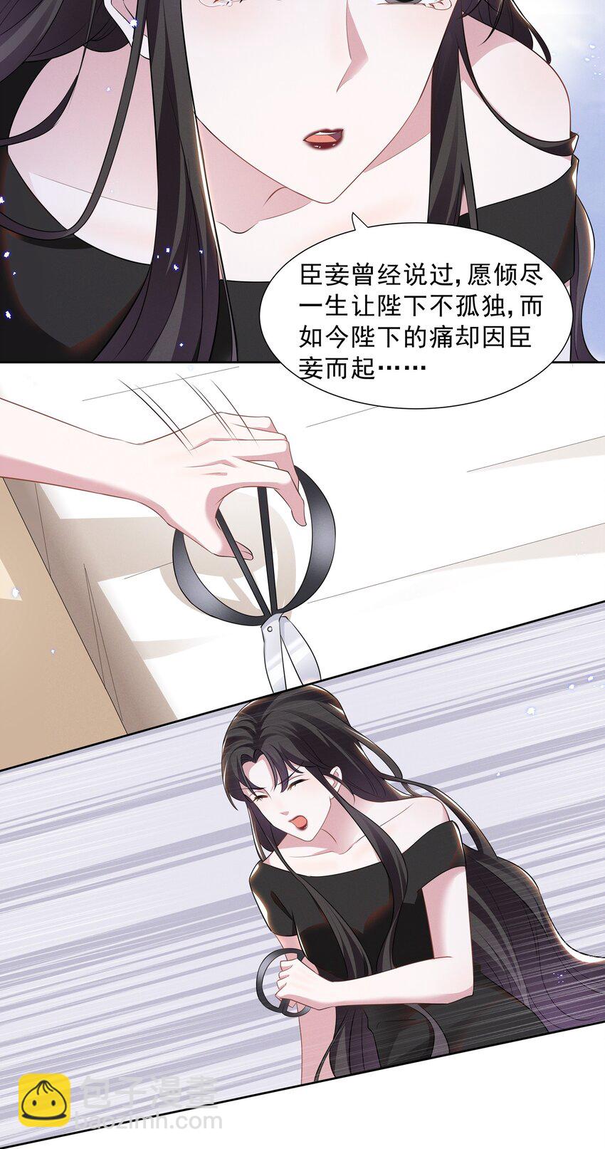 026 你演得太差了！-第26话