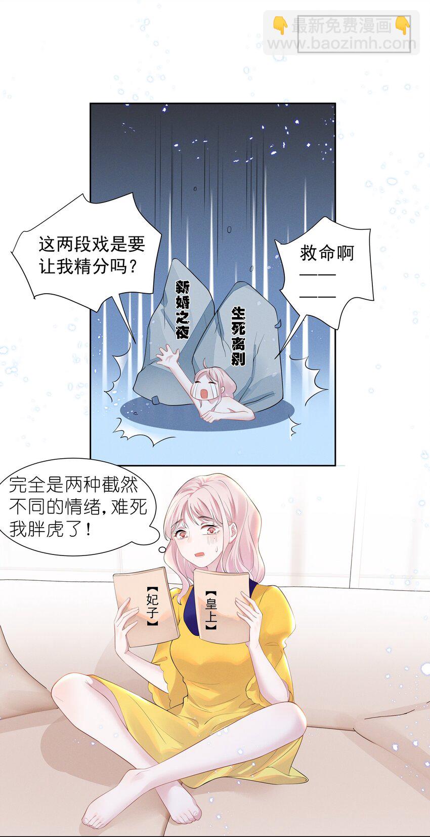 026 你演得太差了！-第26话