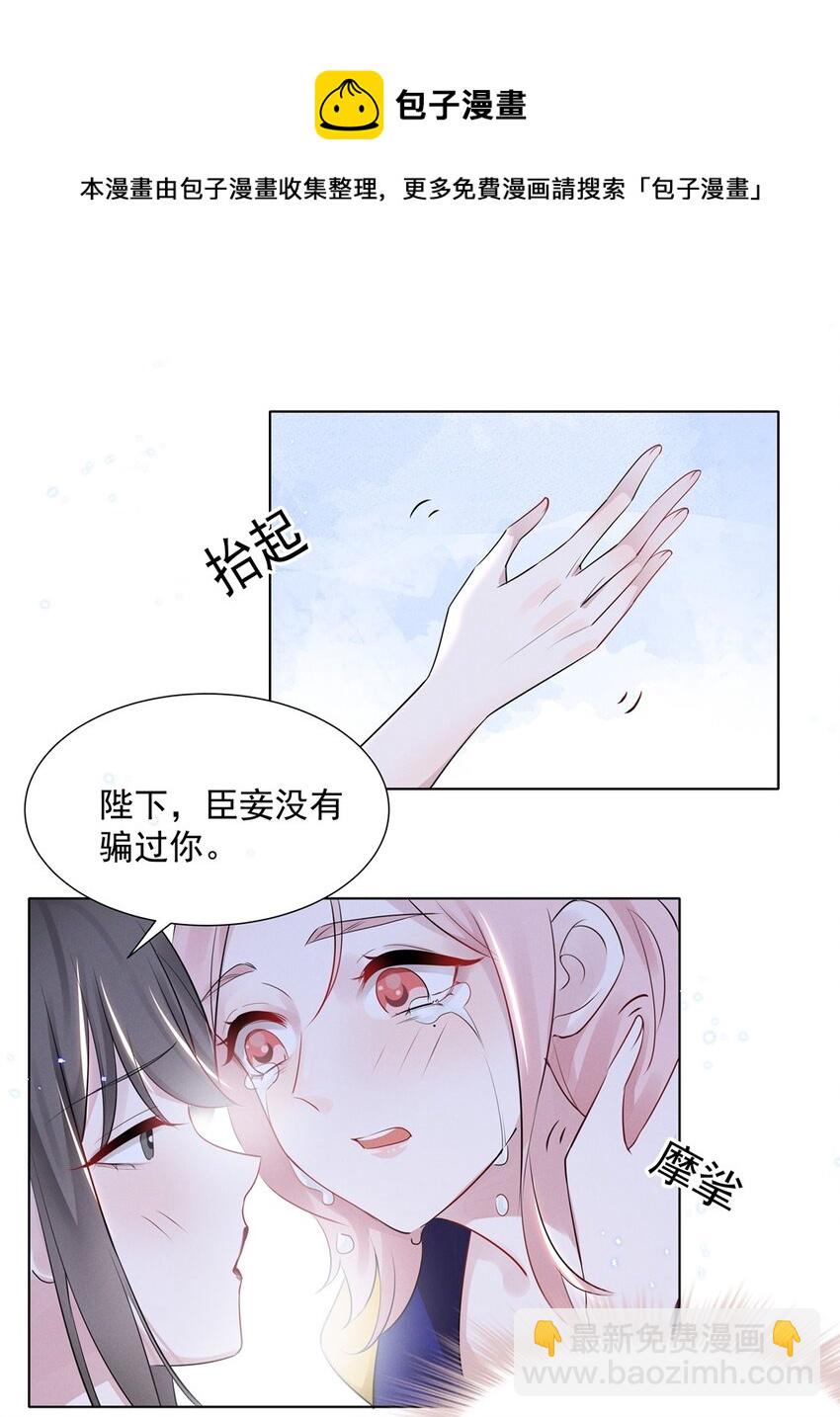 028 大晚上你跟谁鬼混去了？？-第28话