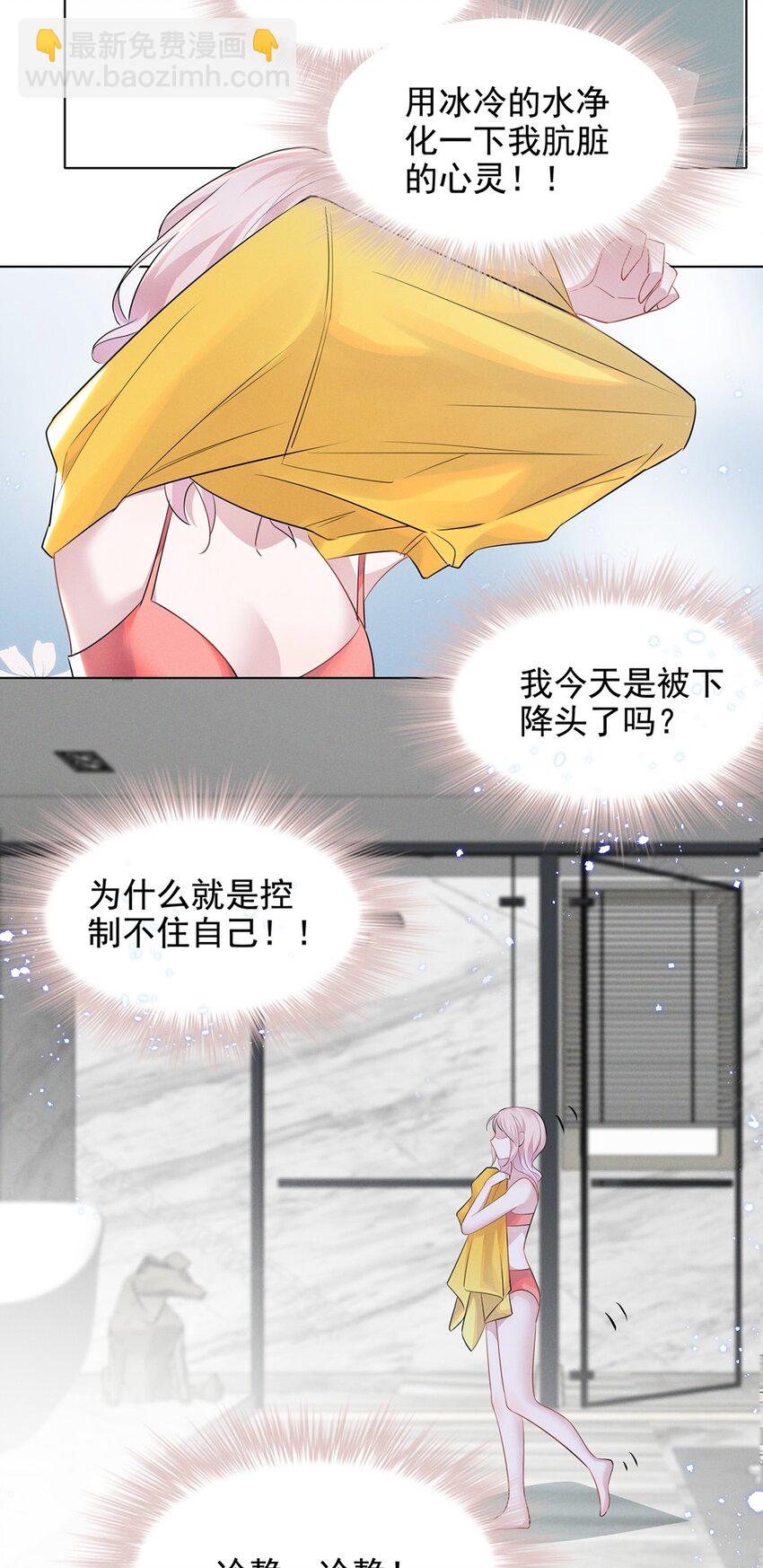 028 大晚上你跟谁鬼混去了？？-第28话