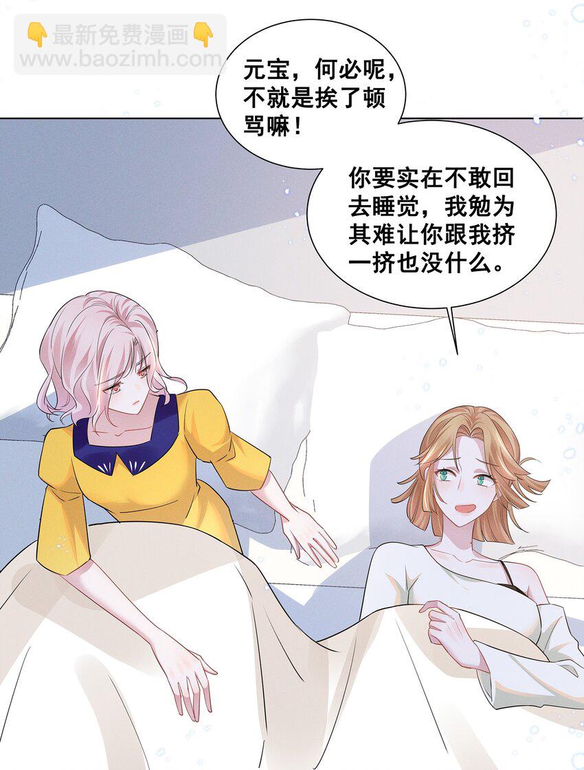 030 我好像有点不太对劲&hellip;&hellip;-第30话