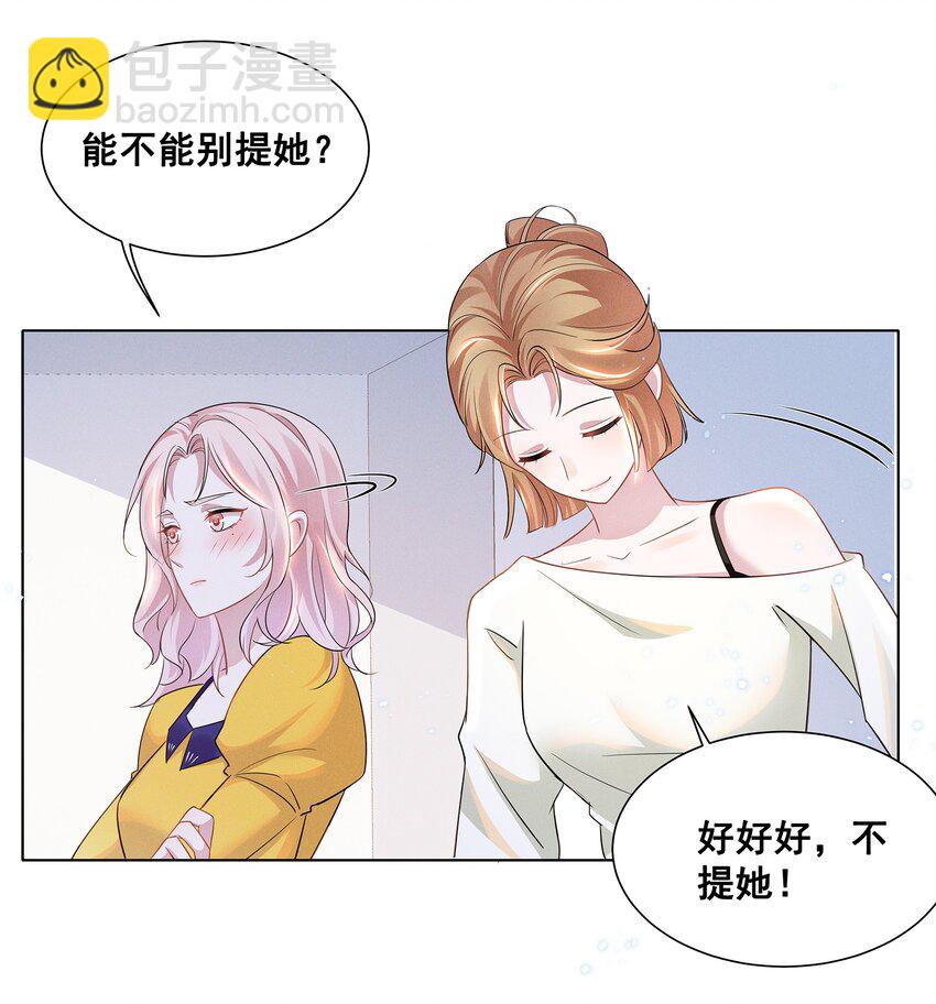 030 我好像有点不太对劲&hellip;&hellip;-第30话