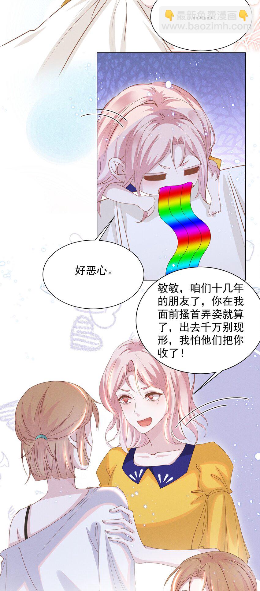 030 我好像有点不太对劲&hellip;&hellip;-第30话