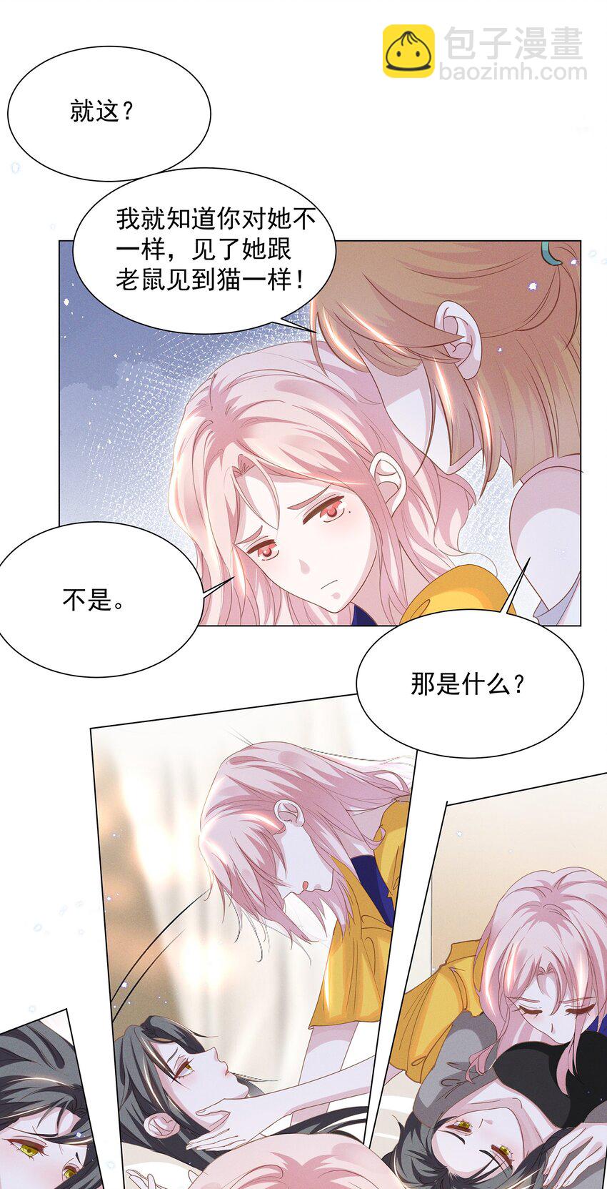 030 我好像有点不太对劲&hellip;&hellip;-第30话