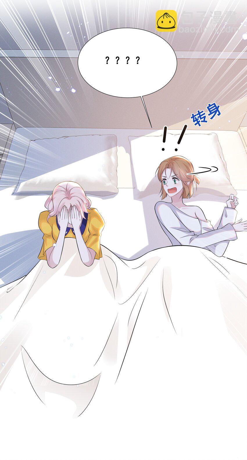 030 我好像有点不太对劲&hellip;&hellip;-第30话
