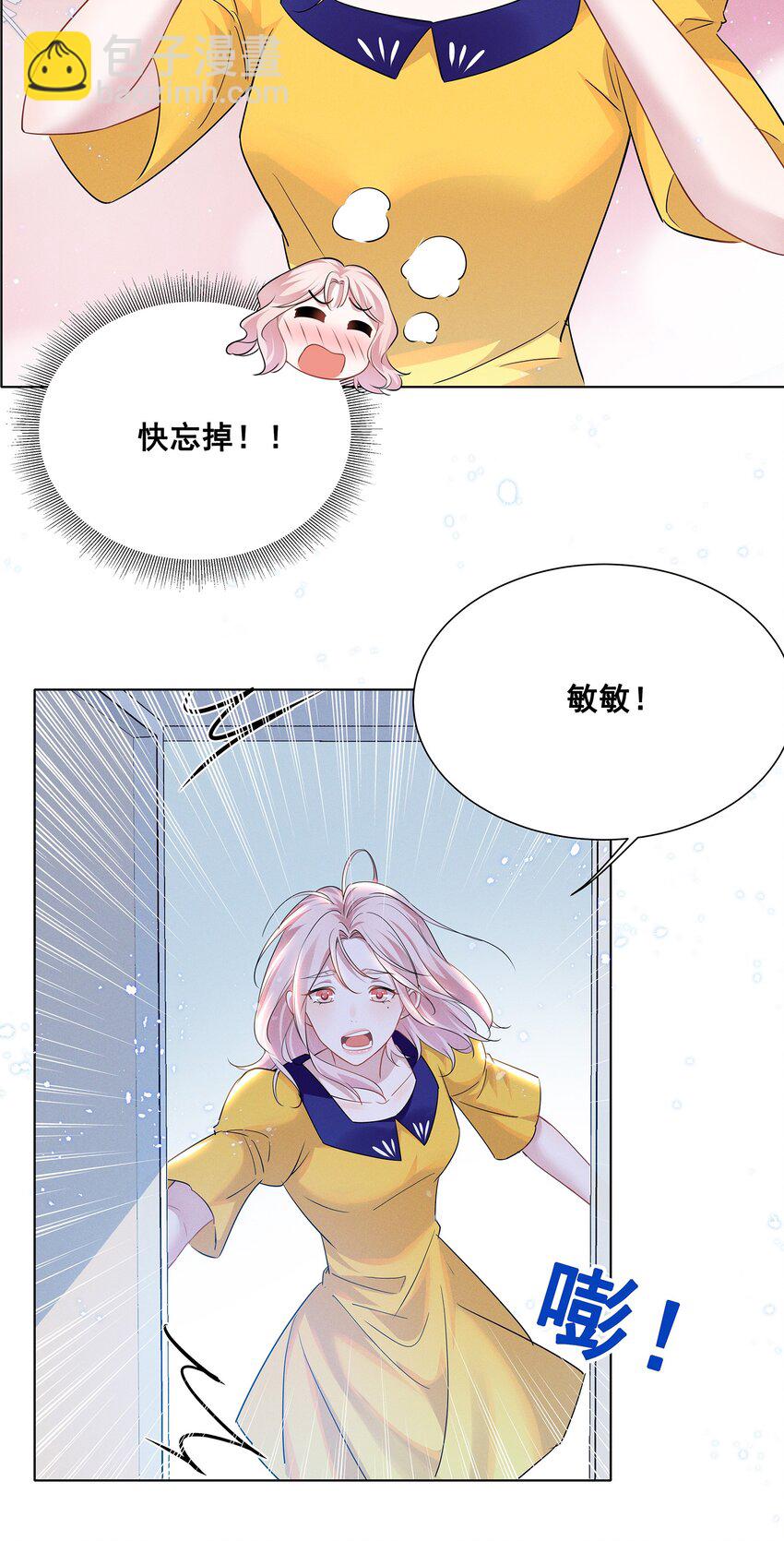 030 我好像有点不太对劲&hellip;&hellip;-第30话